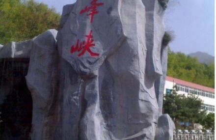 宝鸡青峰峡森林公园