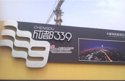 成都339广场