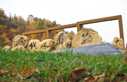 六安大别山主峰