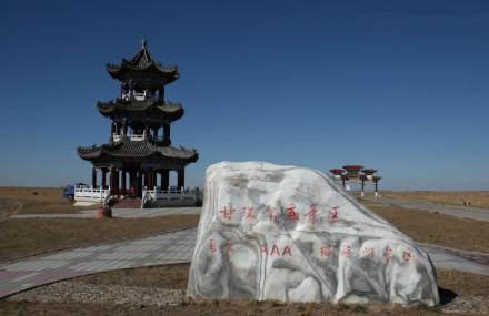 呼伦贝尔甘珠尔庙