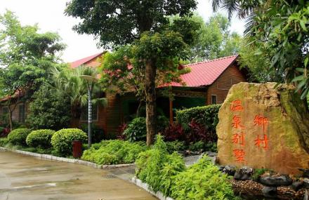 清远聚龙湾天然温泉度假村