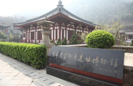 西安临潼博物馆