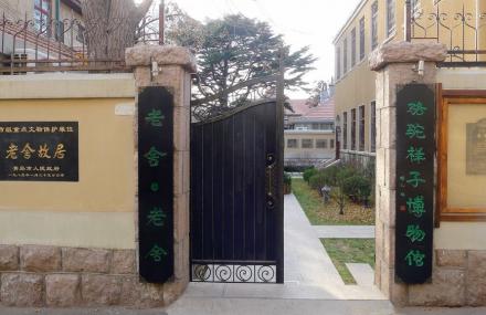 青岛骆驼祥子博物馆