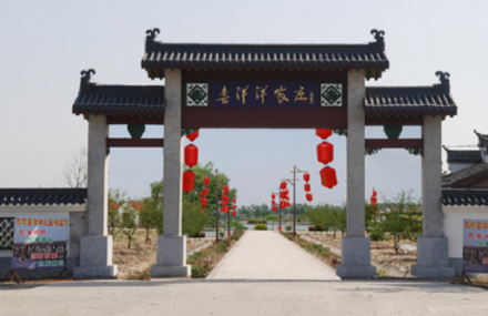 合肥喜洋洋生态农庄