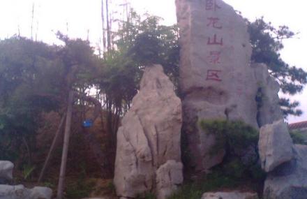 淮南安徽卧龙山风景区