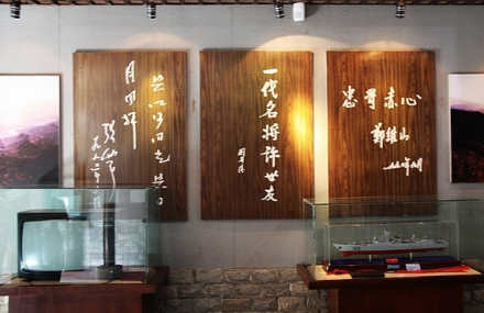 信阳许世友将军纪念馆