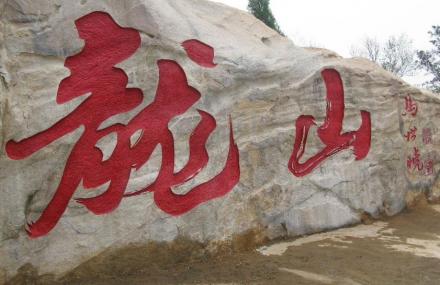 枣庄市滕州龙阳旅游区