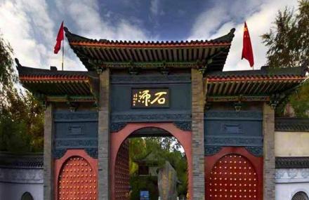 兰州石源园林山庄