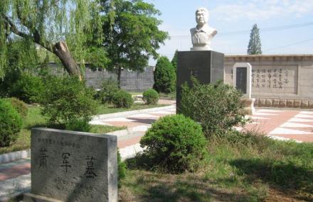 锦州萧军纪念馆