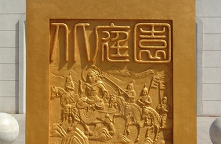 昌吉吉木萨尔县北庭园景区