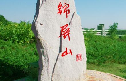 济南锦屏山旅游度假区