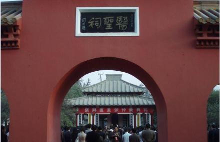 南阳医圣祠
