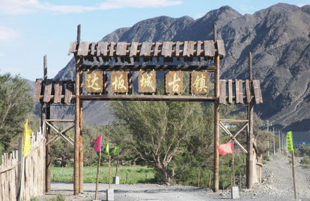 乌鲁木齐白水涧古镇