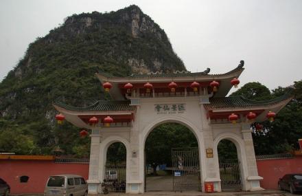 河池宜州会仙山景区