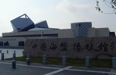 沧州海盐博物馆