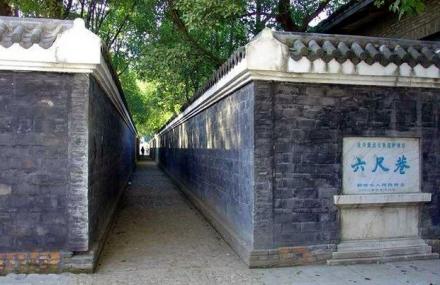 安庆六尺巷