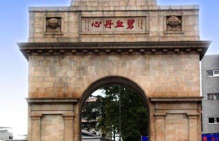 广州十九路军陵园