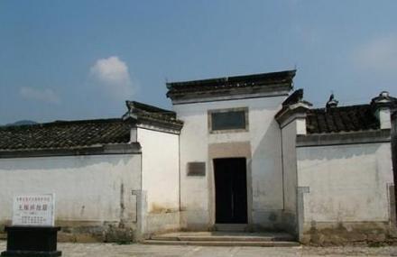 宣城王稼祥故居