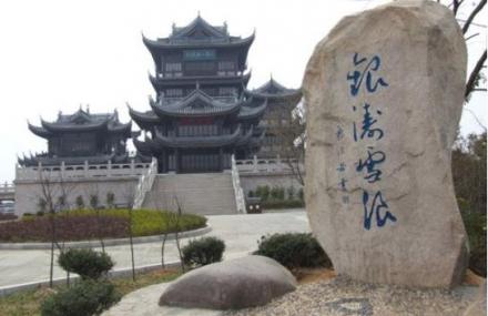 无锡雪浪山生态景观园