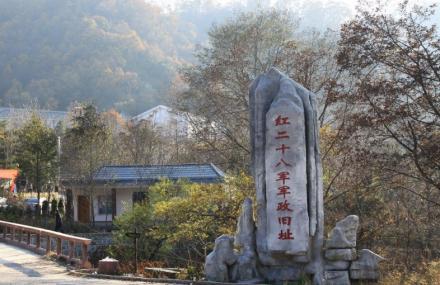 安庆红二十八军军政旧址