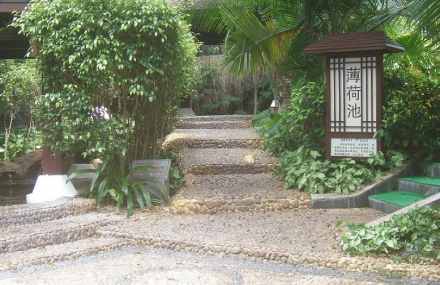 广州从化仙沐园氡温泉