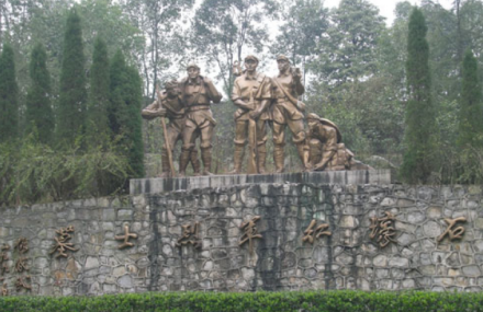 重庆红军烈士墓