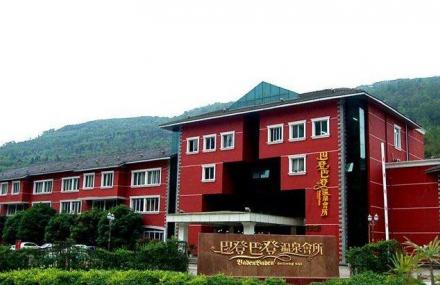 成都花水湾巴登巴登温泉会所