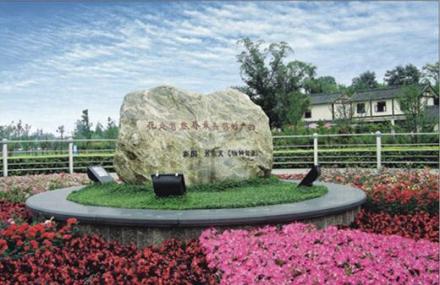 成都红砂村花乡农居