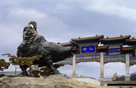 西安终南山古楼观