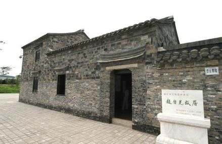 镇江赵伯先故居