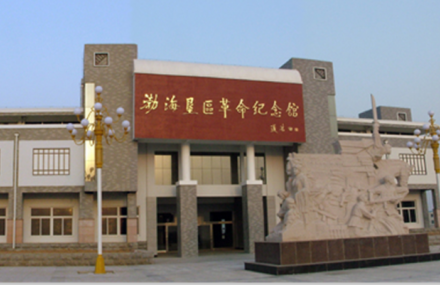 东营垦利渤海垦区革命纪念馆