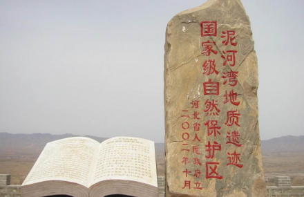 张家口泥河湾小长梁