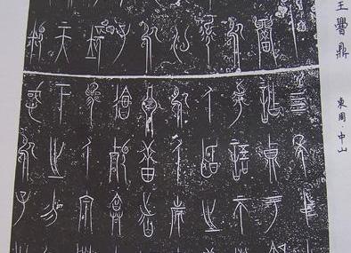 太原傅山碑林公园