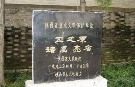 宝鸡五丈塬诸葛亮庙