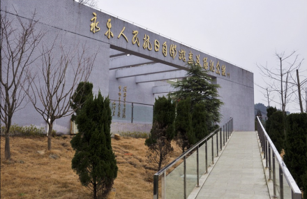 温州永民抗日自卫游击总队纪念馆