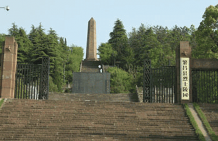 芜湖繁昌烈士陵园