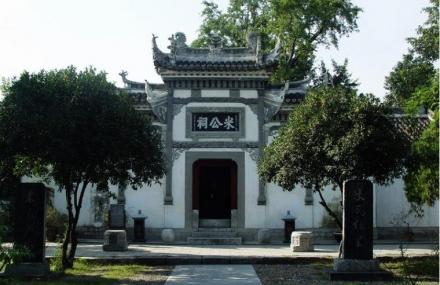 巢湖无为米公祠景区