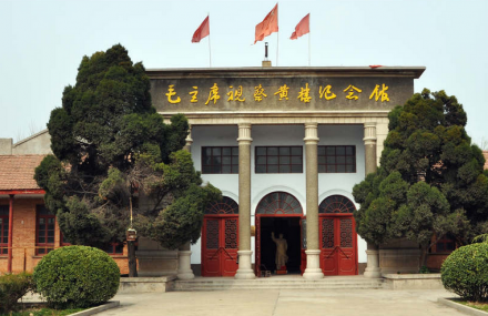 保定毛主席视察纪念馆