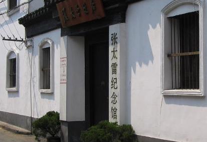 常州张太雷纪念馆