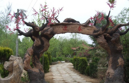 济宁泗水民俗游乐园