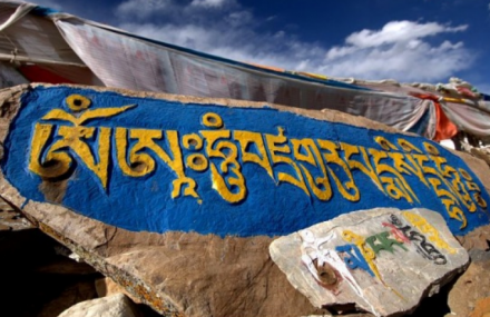 昌都巨型六字真言