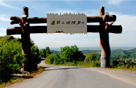 宝鸡莲花山狩猎场