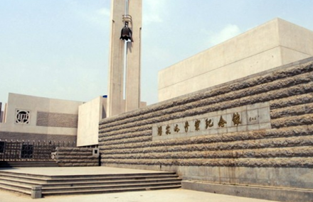 唐山潘家峪惨案纪念馆