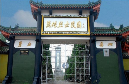 滁州定远县藕塘烈士陵园