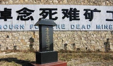 大同煤矿展览馆