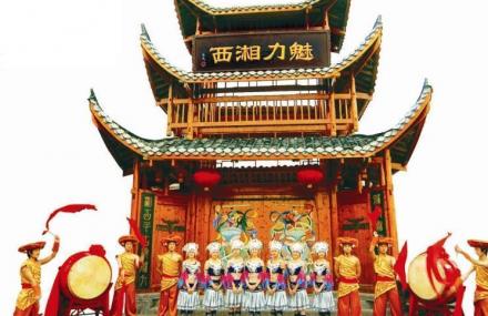 张家界魅力湘西