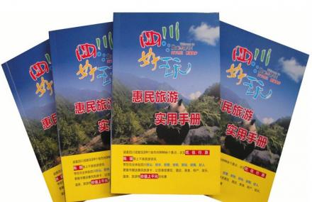 四川好玩惠民旅游卡