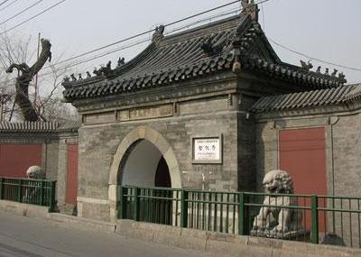 北京智化寺