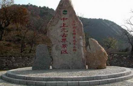 天津中上元古界