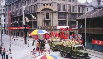 上海东海影视乐园